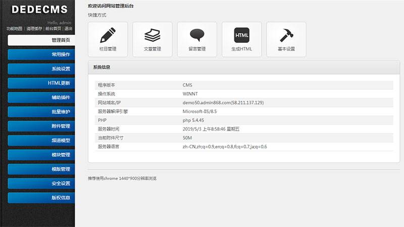 （带手机版数据同步）铝合金门窗定制类网站源码 五金门窗铝合金网站织梦模板插图2