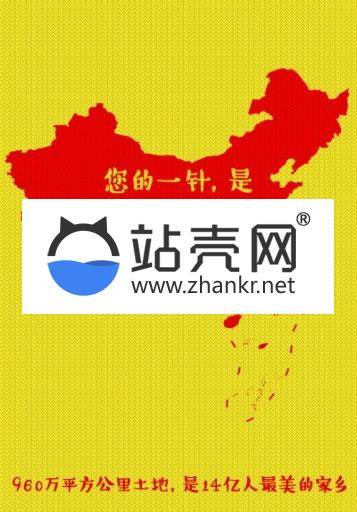 功能模块 绣国旗V1.0.2_源码下载插图