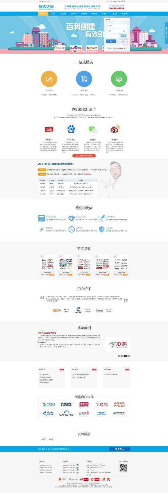 PHP软文发稿新闻文章发布自助推广平台源码插图