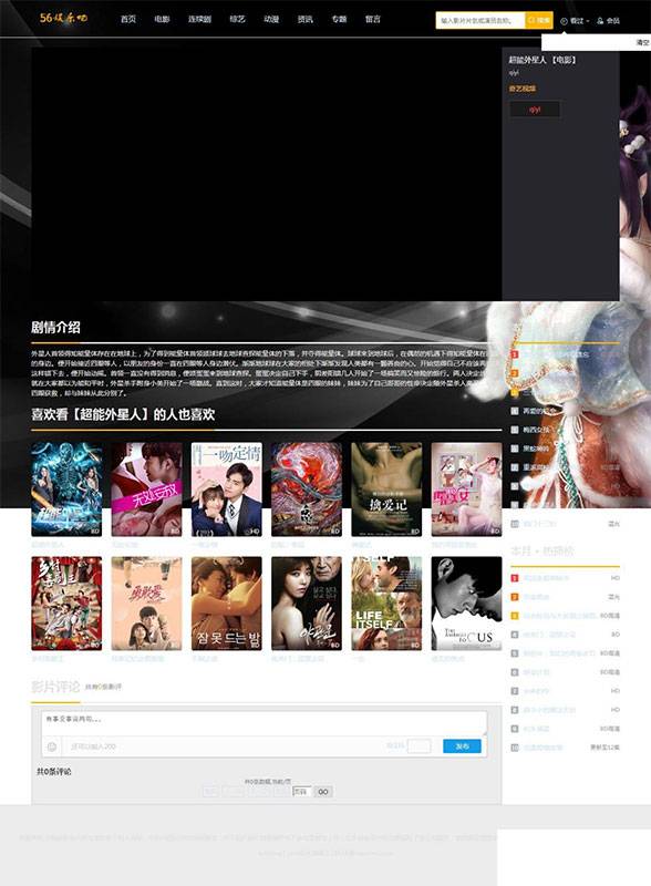 苹果cmsv10黑色自适应在线视频网站源码 后台带采集插图1