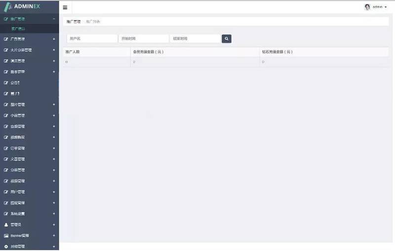 新版黄瓜源码 视频源码 番茄APP源码，先生视频APP源码+教程插图1