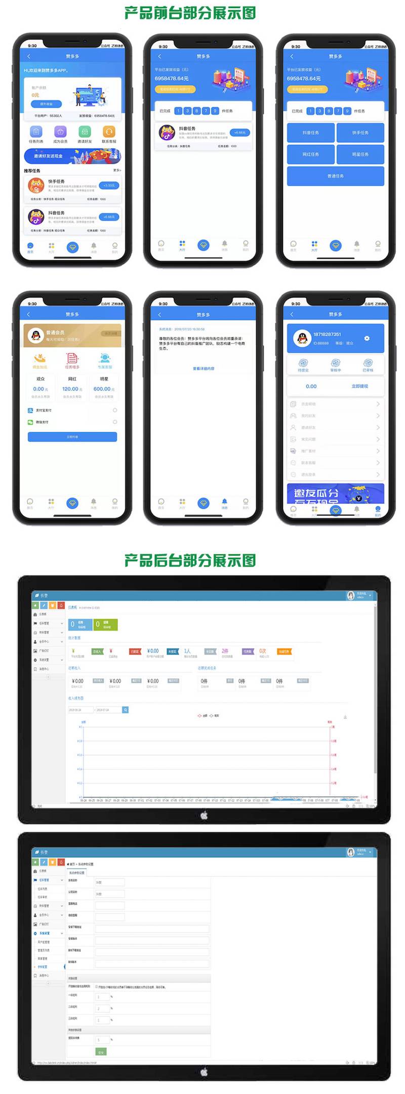 新UI界面Thinkphp霸屏天下微信抖音快手关注点赞任务平台源码插图