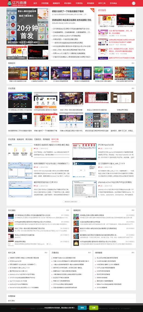 Z-BlogPHP棋牌资源站整站源码插图
