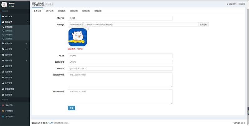 Thinkphp内核全新UI威客任务平台网站源码插图1