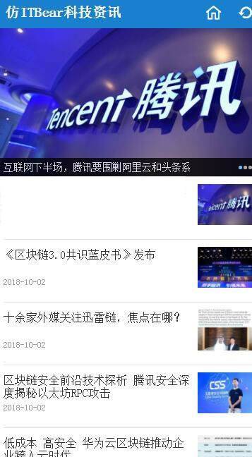 帝国CMS7.5仿《ITBear科技资讯》源码 IT新闻资讯网站模板+带火车头采集插图1