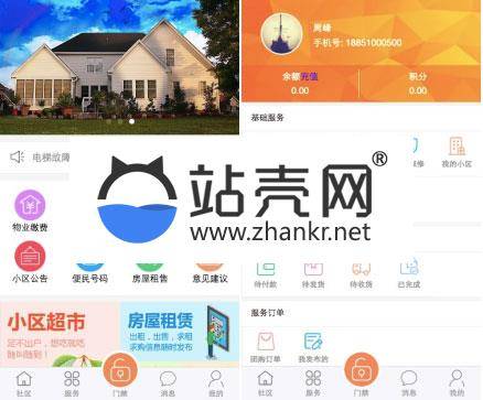 通用功能模块 微小区V10.2.2 全开源版_源码下载插图