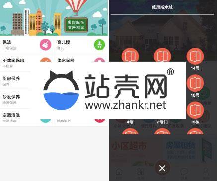 通用功能模块 微小区V10.2.2 全开源版_源码下载插图1