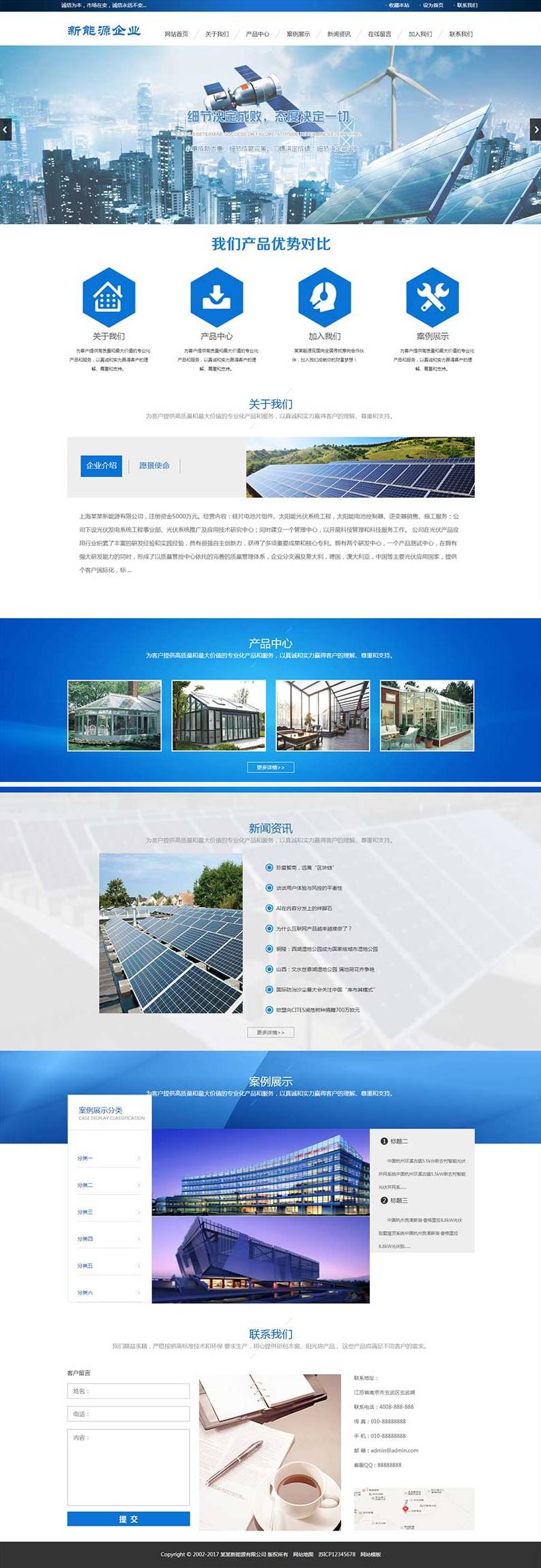 （带手机版数据同步）新能源太阳能光伏系统类网站源码 绿色新能源网站织梦模板插图