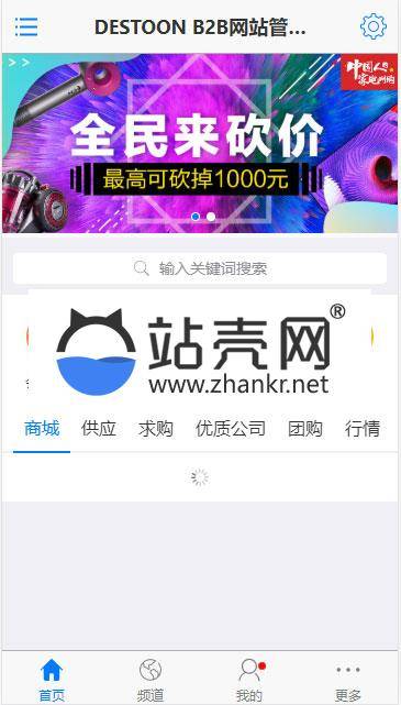 destoon7.0行业门户招商网站模板 优品汇网站源码_源码下载插图2