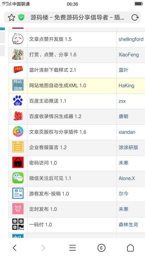 源码楼资源下载站整站源码 zblog核心插图3