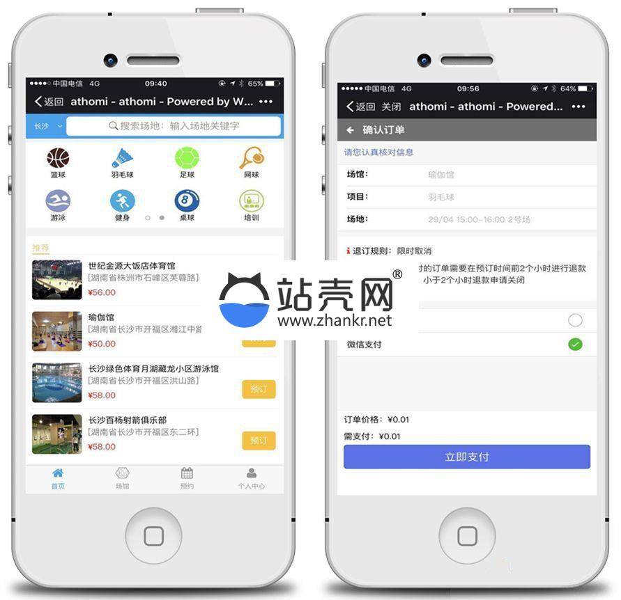功能模块 【脐橙】场地预定V2.17.0+收银V1.10.0+会员V1.80.0+小程序_源码下载插图