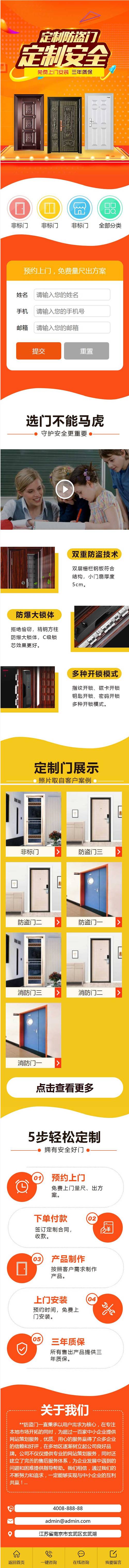 建材木门类直达落地推广页织梦模板 门业木业营销推广落地页网站源码插图