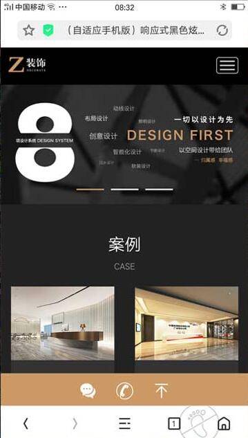 （自适应手机版）响应式黑色炫酷建筑装饰设计类网站源码 HTML5装修设计公司织梦模板插图1