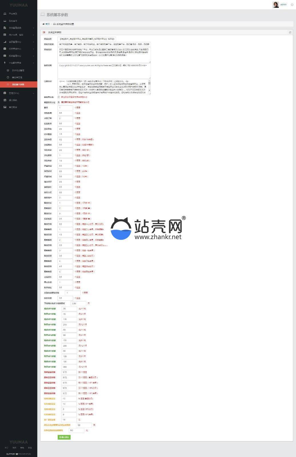 PHP桔子刷单平台网站源码整站打包_源码下载插图6