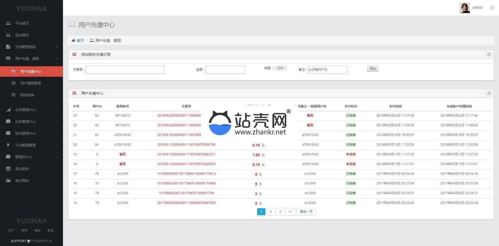 PHP桔子刷单平台网站源码整站打包_源码下载插图5