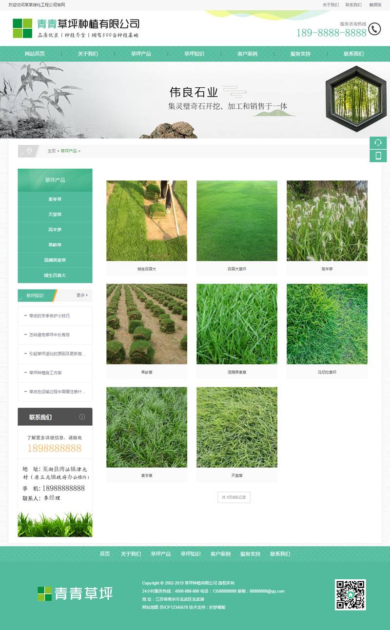 （带手机版数据同步）苗木草坪种植类网站源码 绿化草坪植被网站织梦模板插图1