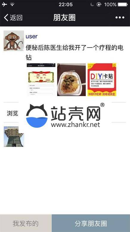 功能模块 朋友圈浏览记录V1.0.3 全开源版_源码下载插图1