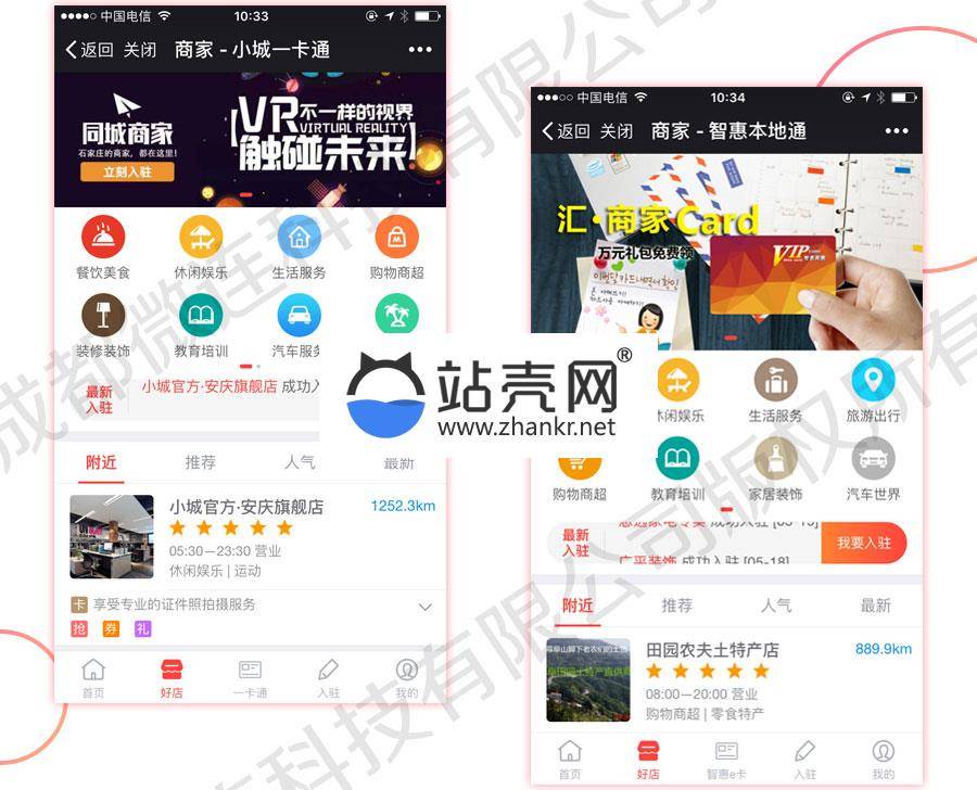 通用功能模块 智慧城市同城V3.1.89+小程序前端_源码下载插图