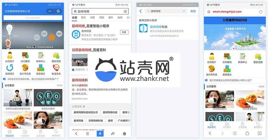 功能模块 精美多平台官网V1.0.9_源码下载插图