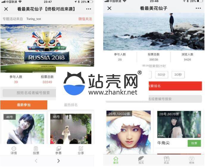 功能模块 投票活动V9.1.6 开源版_源码下载插图