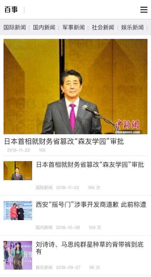 （带手机版数据同步）新闻博客类网站源码  新闻文章资讯博客网站织梦模板插图1