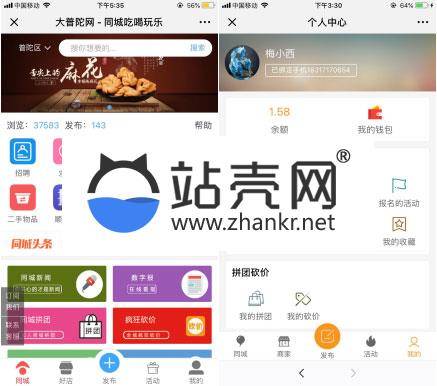 通用功能模块 同城聚合平台V28.8.1+群发1.9.0+多渠道积分2.7.0+任务平台1.8.0_源码下载插图2