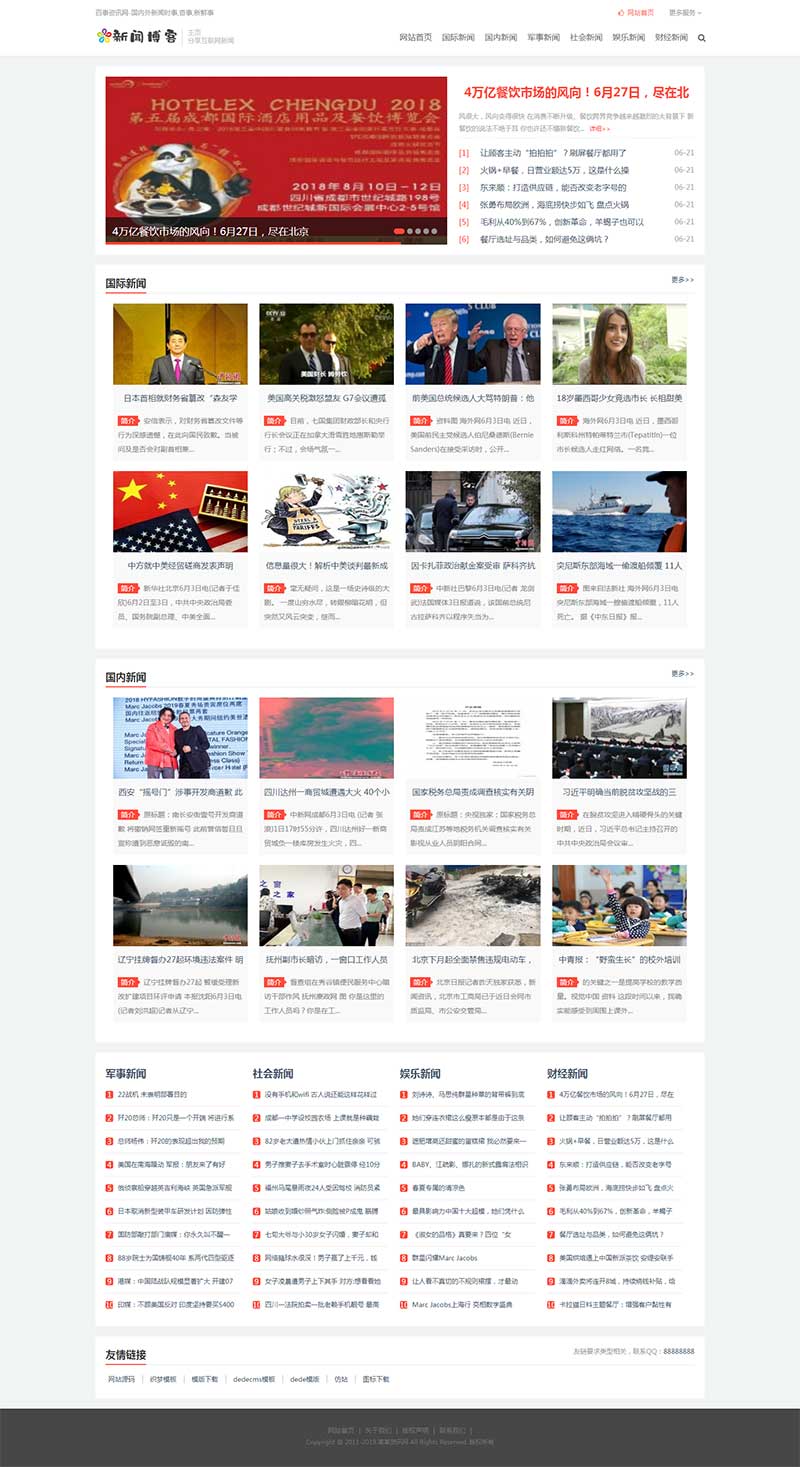 （带手机版数据同步）新闻博客类网站源码 新闻文章资讯博客网站织梦模板插图