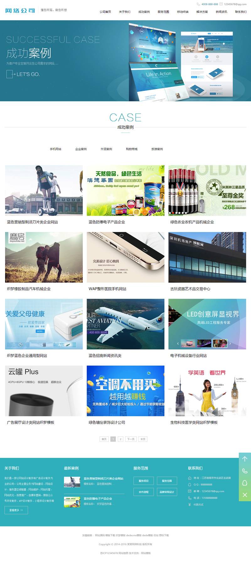 （带手机版数据同步）高端网络建设公司设计类网站源码 IT互联网移动建站类网站织梦模板插图1
