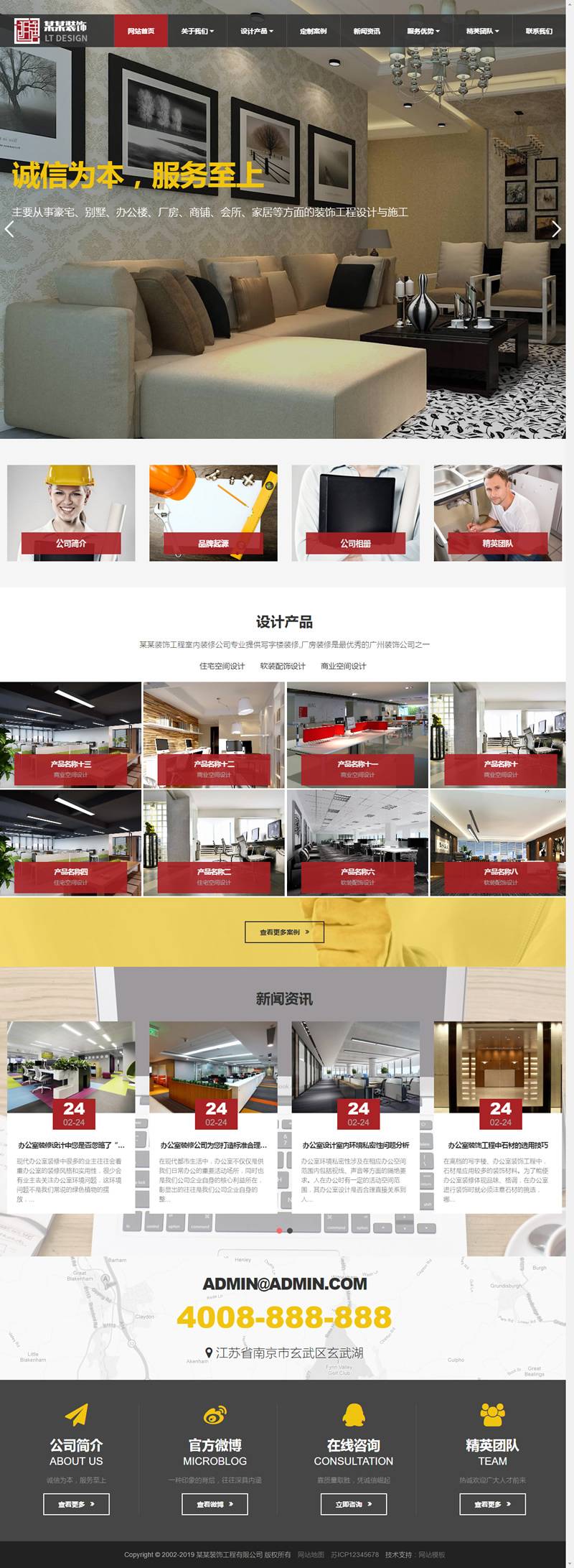 （自适应手机版）响应式装饰工程类网站源码 html5装饰装潢公司网站织梦模板插图