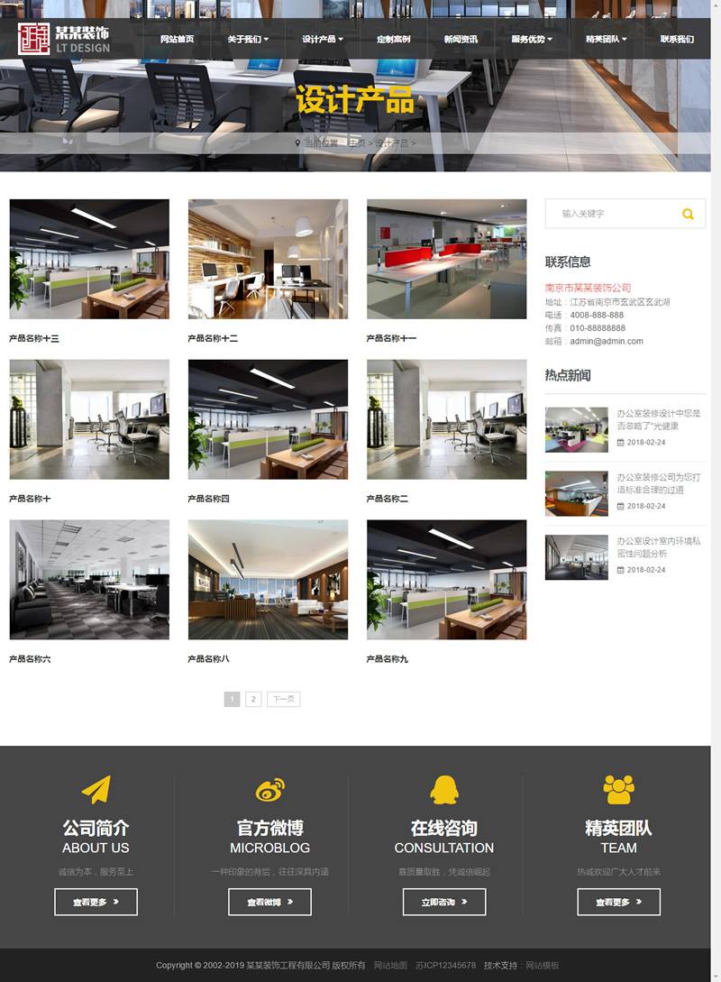 （自适应手机版）响应式装饰工程类网站源码 html5装饰装潢公司网站织梦模板插图1