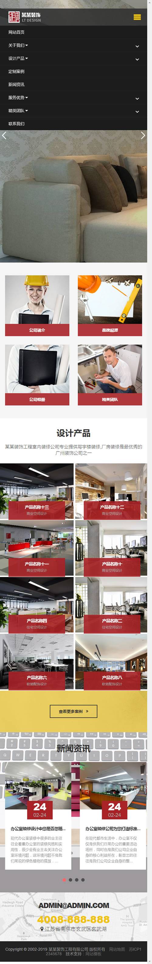 （自适应手机版）响应式装饰工程类网站源码 html5装饰装潢公司网站织梦模板插图2
