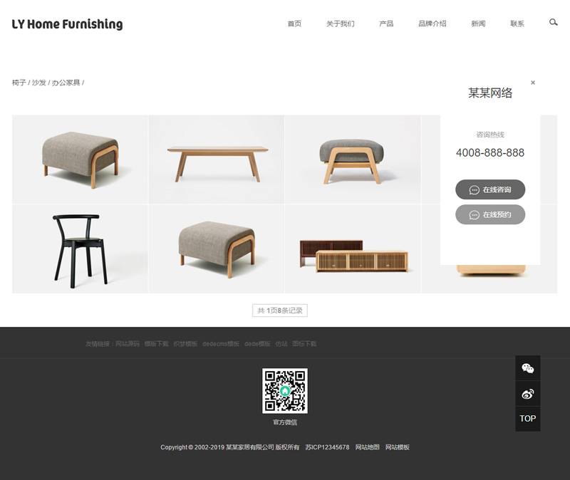 （自适应手机版）响应式家具家居类网站源码 HTML5家装橱柜厨具茶几网站织梦模板插图1