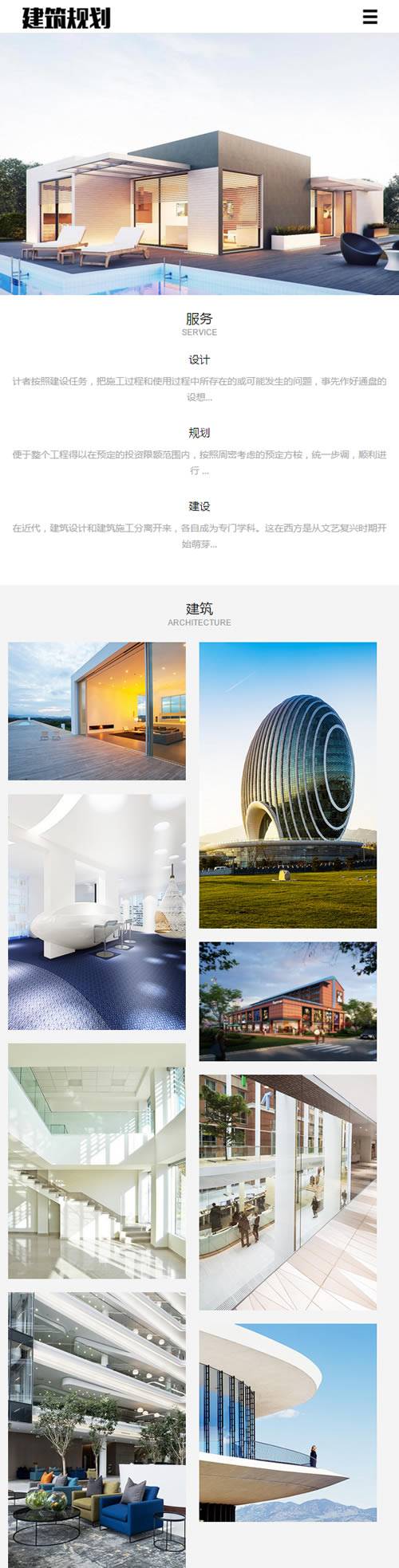 （自适应手机版）响应式建筑规划施工类网站源码 HTML5建筑工程设计院网站织梦模板插图2