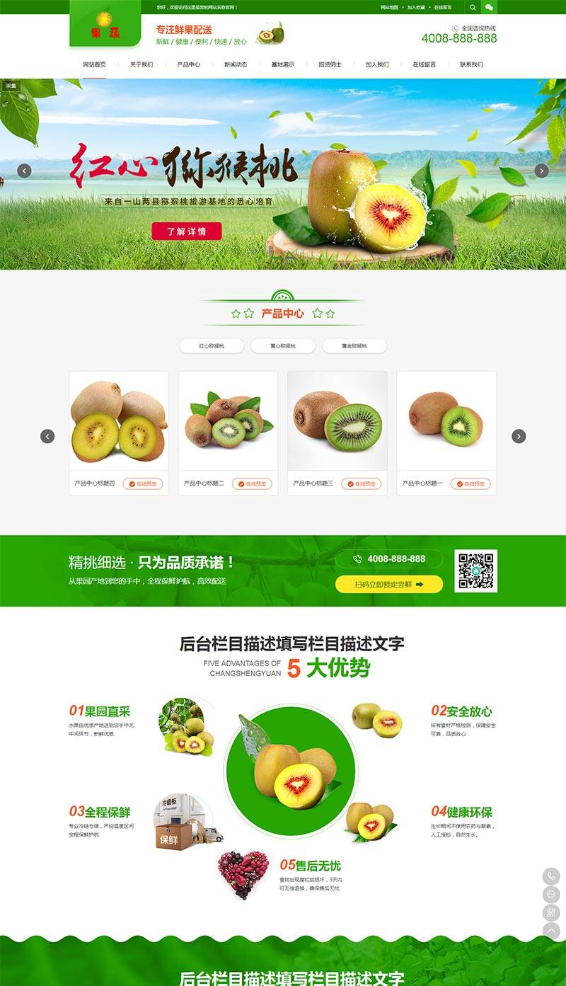 （自适应手机版）响应式蛋糕甜点类网站源码 html5甜品糕点网站织梦模板插图