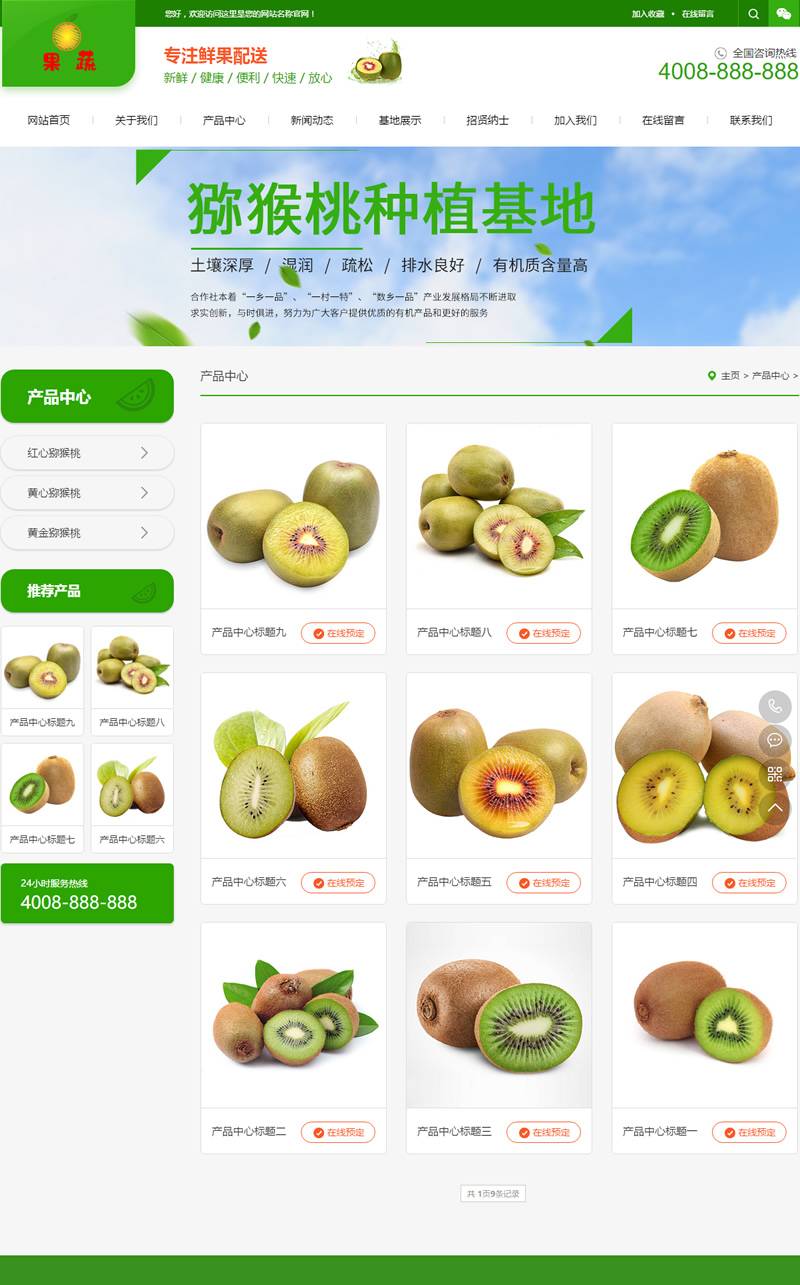 （自适应手机版）响应式蛋糕甜点类网站源码 html5甜品糕点网站织梦模板插图1