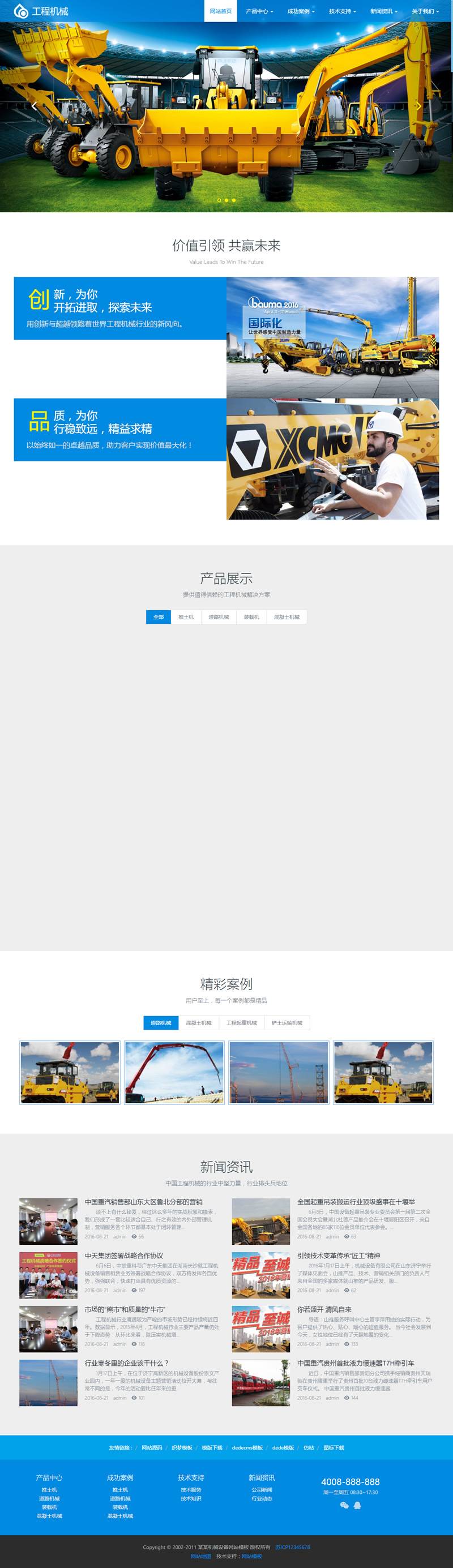 （自适应手机版）高端响应式工程机械设备公司网站源码 HTML5大型户外工程设备网站织梦模板插图