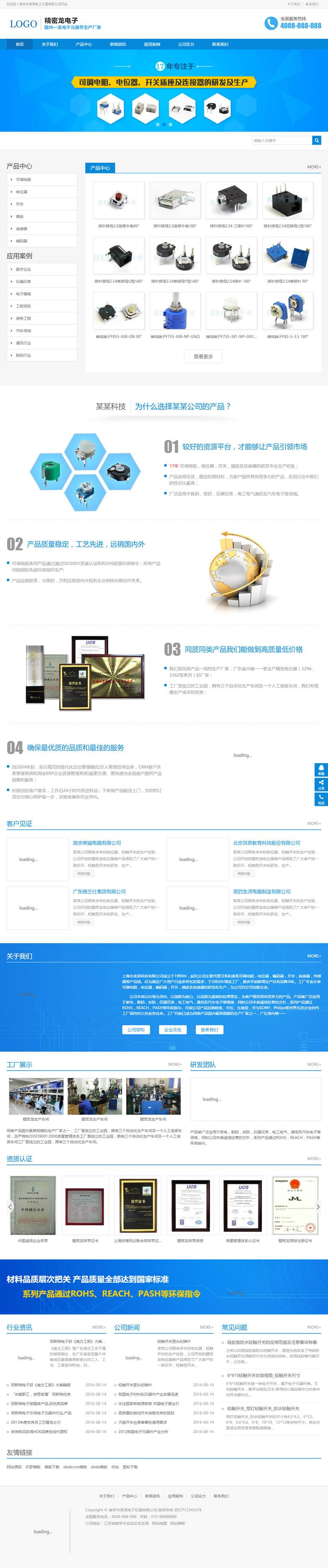 （自适应手机版）响应式营销型电子产品网站源码 HTML5数码产品织梦模板插图