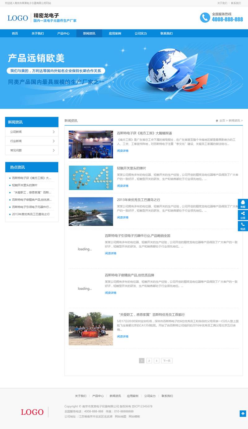 （自适应手机版）响应式营销型电子产品网站源码 HTML5数码产品织梦模板插图1
