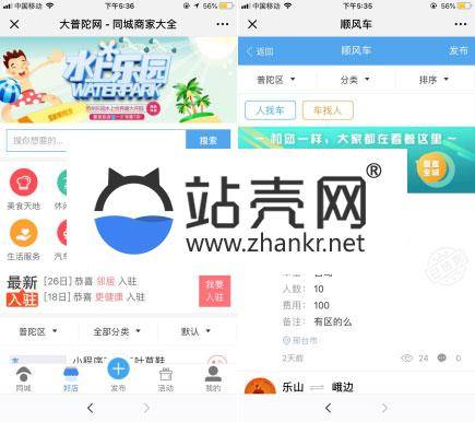 通用功能模块 同城聚合平台V28.1.0+商家群发信息V1.9.0_源码下载插图