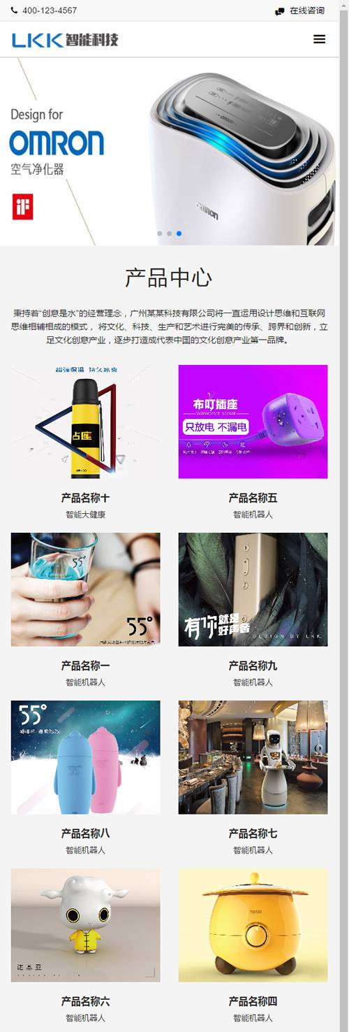 （自适应手机版）响应式智能科技设备类网站源码 HTML5电子科技网站织梦模板插图2