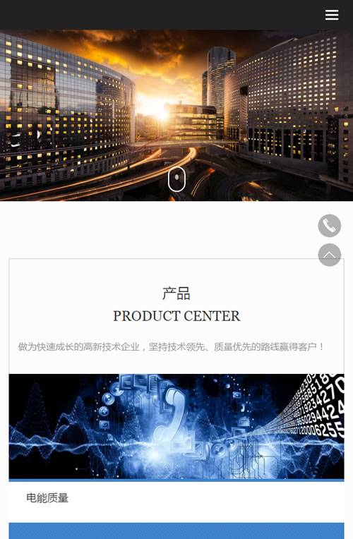 （自适应手机版）响应式HTML5高端电子机械企网站源码 高新技术设备企业业织梦模板插图2
