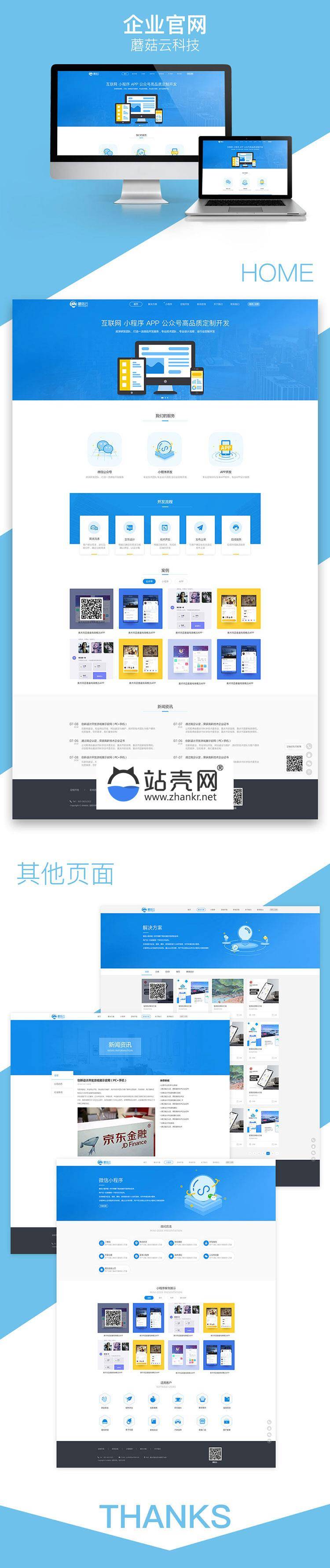 首页模块 永和首页PC官网代理V5.9.3 原版_源码下载插图