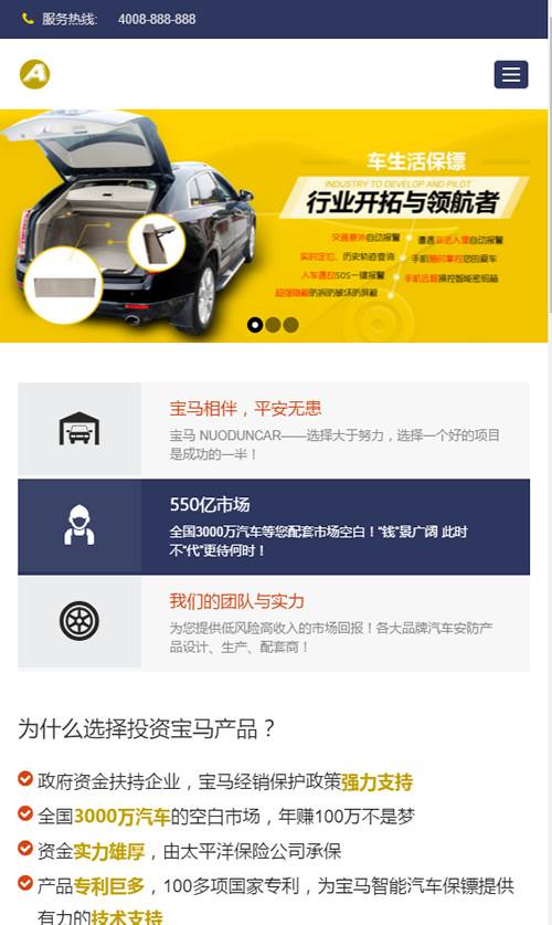 （自适应手机版）响应式汽车用品配件类网站源码 HTLM5汽车零件配件网站织梦模板插图2