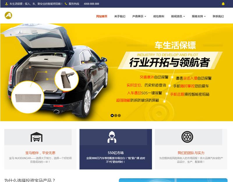 （自适应手机版）响应式汽车用品配件类网站源码 HTLM5汽车零件配件网站织梦模板插图1