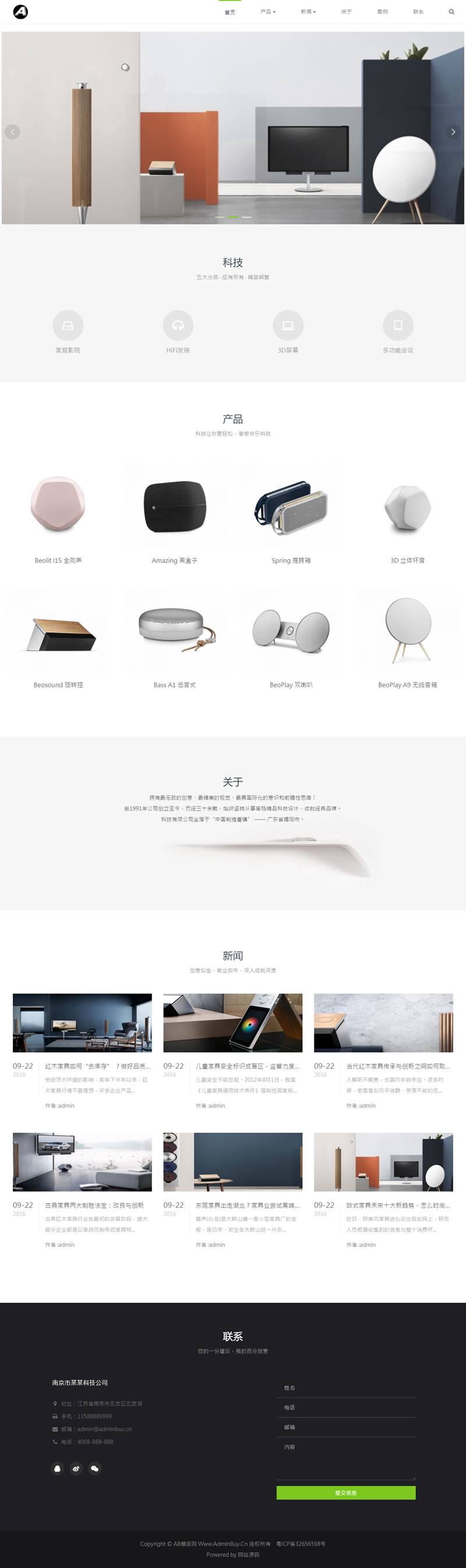 （自适应手机版）HTMNL5科技企业通用响应式网站源码 高端智能电子科技产品网站织梦模板插图