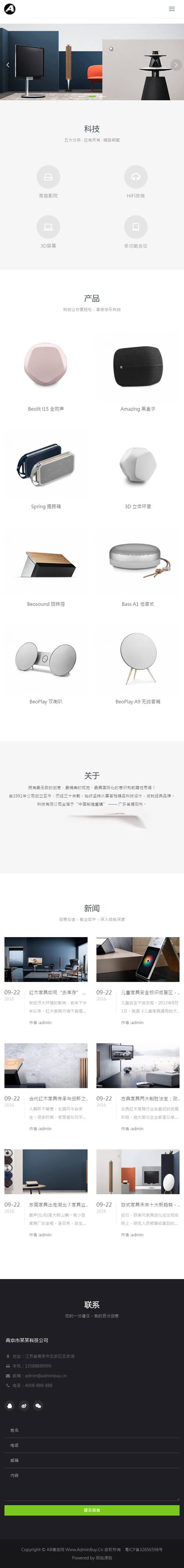 （自适应手机版）HTMNL5科技企业通用响应式网站源码 高端智能电子科技产品网站织梦模板插图2