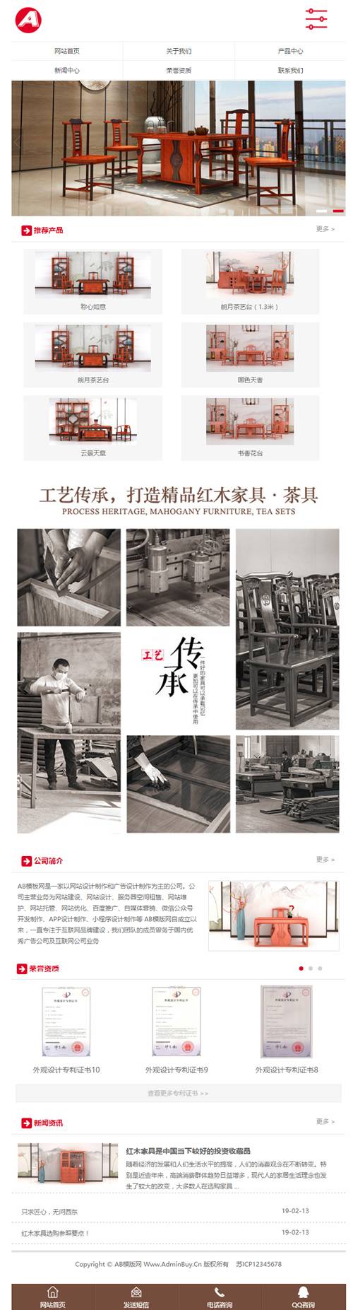 （带手机版数据同步）茶几茶盘茶具类网站网站源码 家居家具装饰类织梦模板插图2