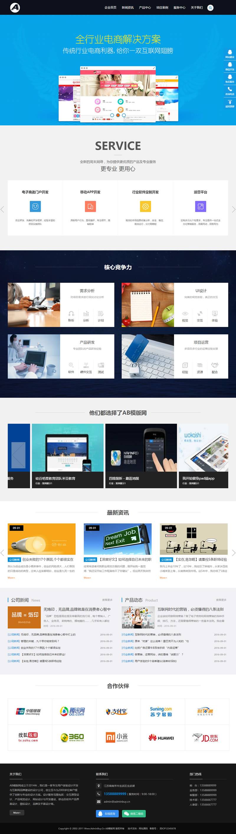 （带手机版数据同步）互联网网络建站设计类企业网站源码 IT网络工作室织梦dedecms模板插图