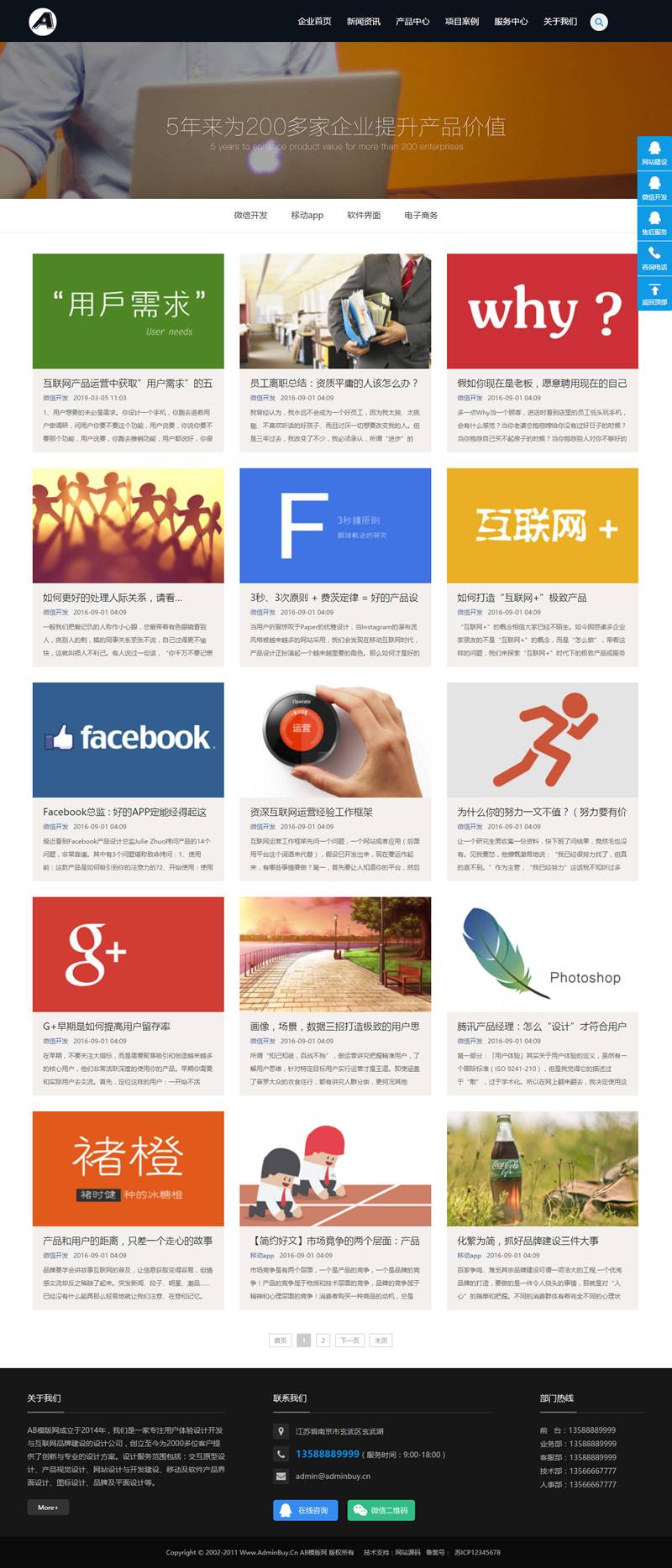 （带手机版数据同步）互联网网络建站设计类企业网站源码 IT网络工作室织梦dedecms模板插图1