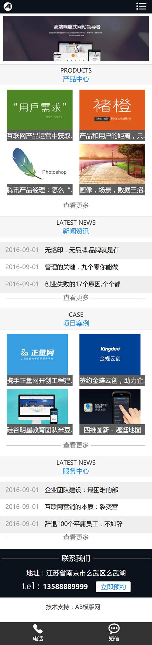 （带手机版数据同步）互联网网络建站设计类企业网站源码 IT网络工作室织梦dedecms模板插图2